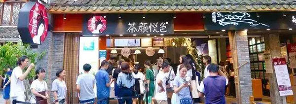 湖南长沙茶颜悦色最新加盟介绍