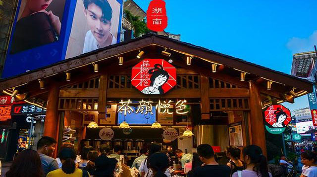茶颜悦色官网